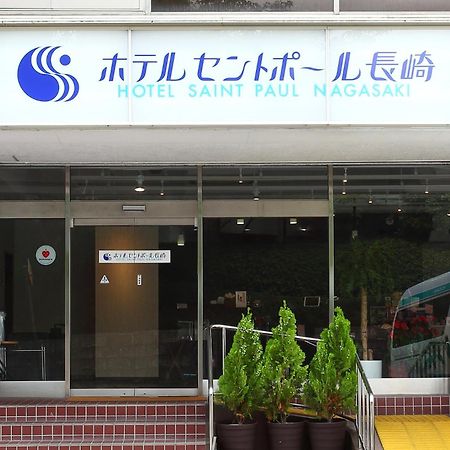 Hotel Saint Paul נגסקי מראה חיצוני תמונה
